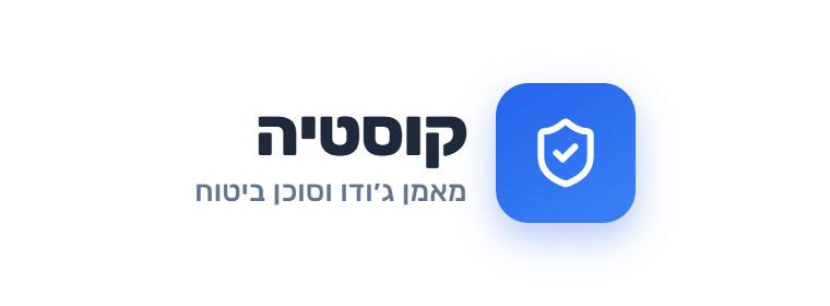 בדיקת ביטוחים לספורטאיים